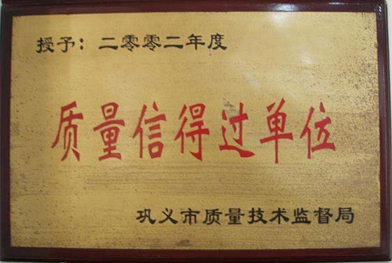 榮譽(yù)資質(zhì)